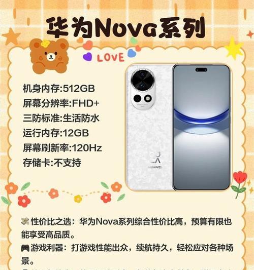 华为手机尺寸在哪里查看？如何快速获取手机尺寸信息？