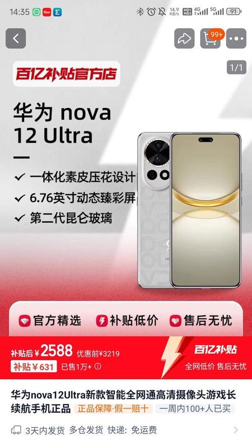 华为手机尺寸在哪里查看？如何快速获取手机尺寸信息？