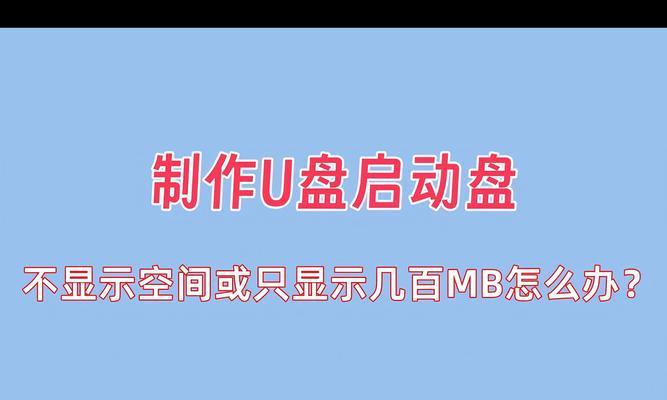 U盘突然消失怎么办？如何恢复丢失的数据？