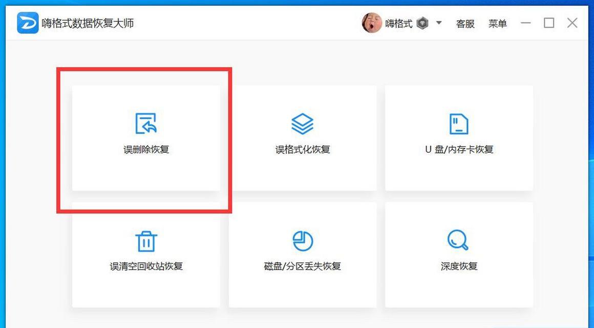 U盘突然消失怎么办？如何恢复丢失的数据？