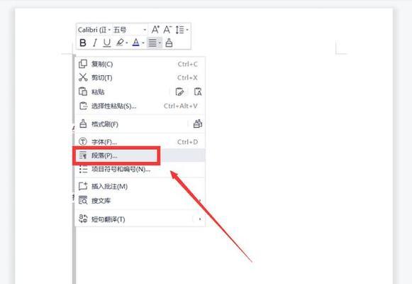 分节符下一页出现空白页怎么删除？解决方法是什么？