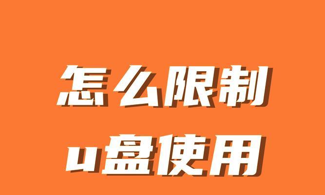 电脑如何修复u盘不识别？U盘无法读取的解决方法是什么？