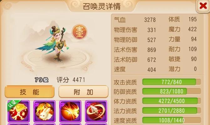 梦幻西游天宫技能如何加血？加血技能有哪些特点和常见问题？