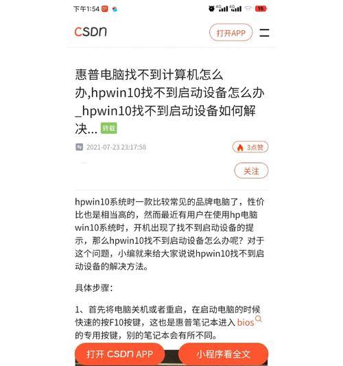电脑启动打不开怎么办？快速诊断与解决步骤是什么？