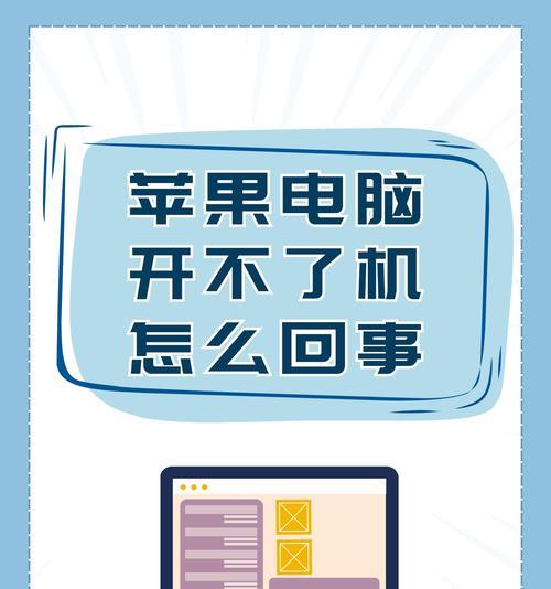 电脑启动打不开怎么办？快速诊断与解决步骤是什么？