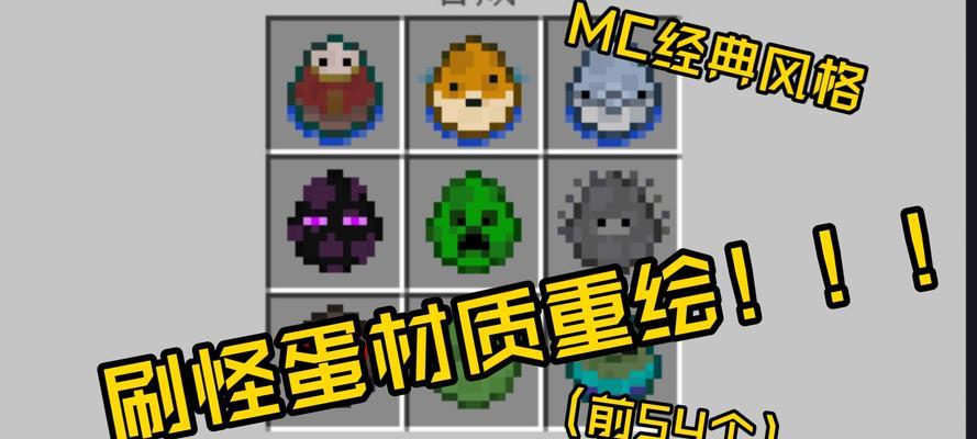我的世界中刷怪范围具体是多少？如何调整刷怪范围？