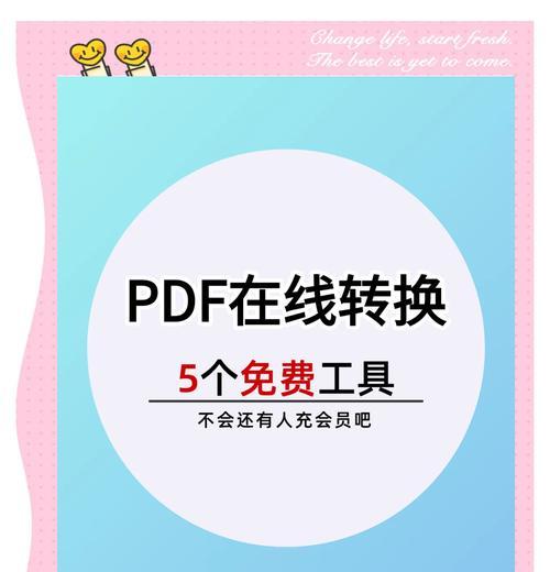 不用软件如何将PDF转换为Word？转换后编辑是否方便？