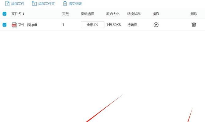 不用软件如何将PDF转换为Word？转换后编辑是否方便？