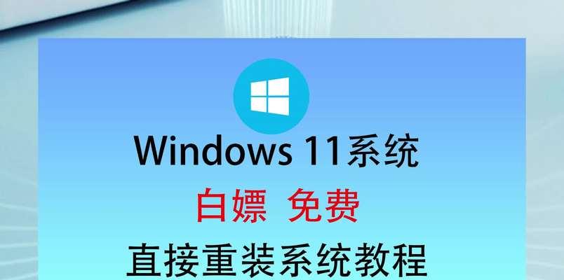 笔记本电脑如何重新做系统？重装系统有哪些步骤和注意事项？
