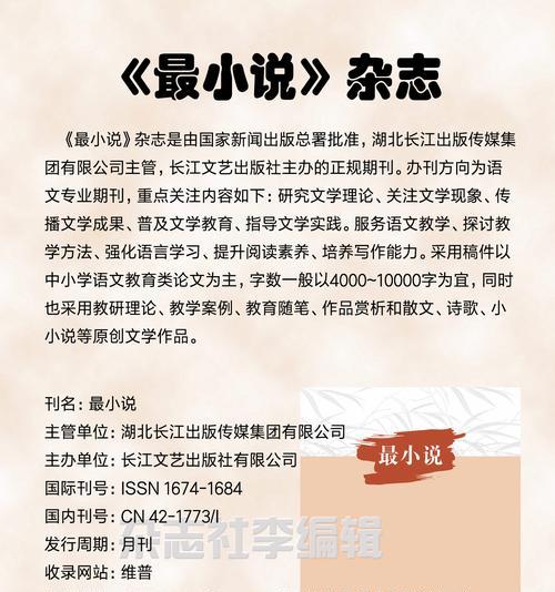现在小说网站投稿哪里好？如何选择合适的平台进行创作？
