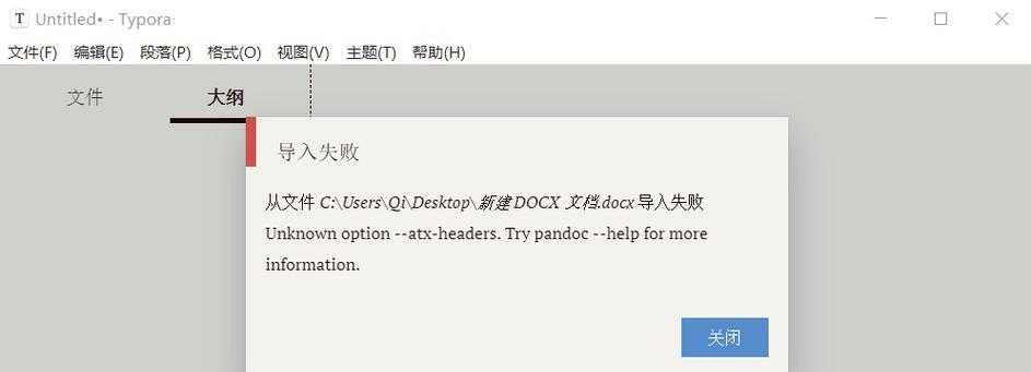 Word启动失败怎么办？解决方法有哪些？