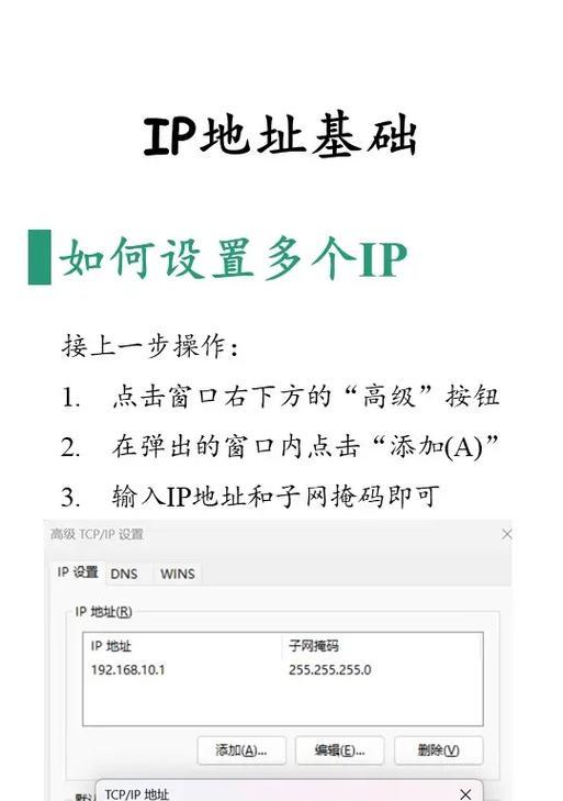 路由器ip地址设置上网步骤是什么？遇到问题如何解决？