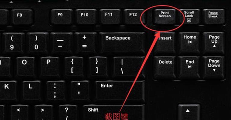 电脑截图快捷键怎么用？操作步骤是什么？