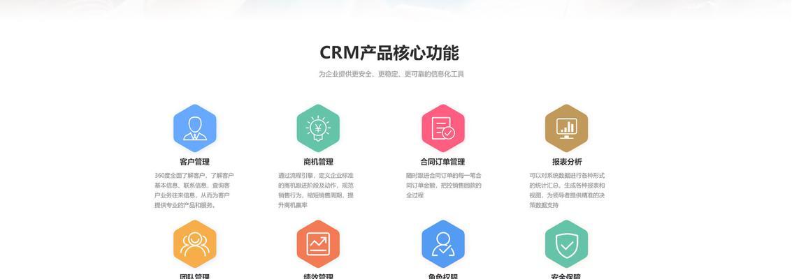 飞鱼crm系统怎么用？操作流程和常见问题解答？