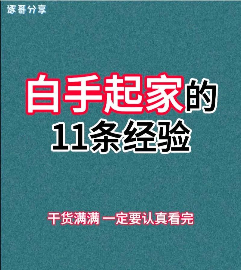 00后如何白手起家赚钱？有哪些方法和策略？