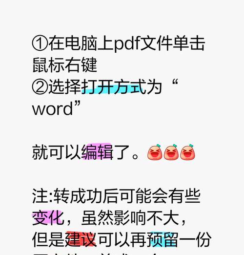 怎么不花钱把pdf转成word？免费转换方法有哪些？