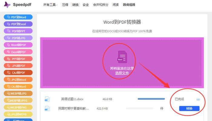 怎么不花钱把pdf转成word？免费转换方法有哪些？