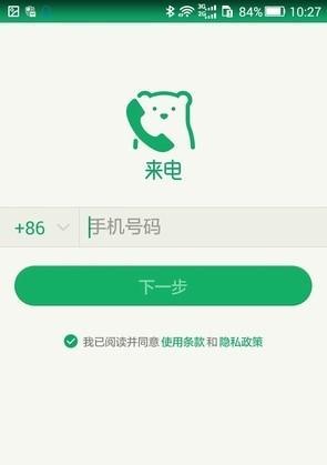 真正免费的网络电话软件是哪款？如何选择最佳的免费通话应用？
