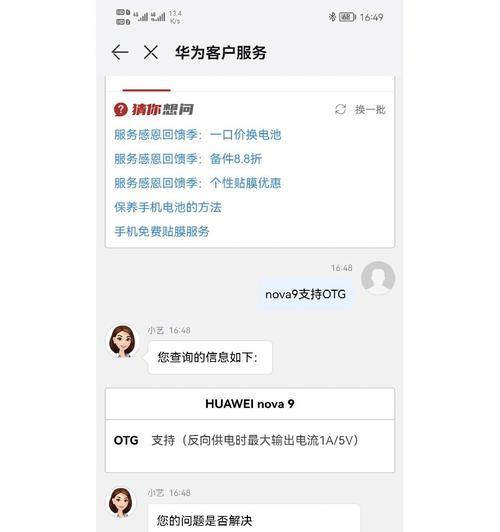 手机u盘无法识别怎么办？如何快速解决？