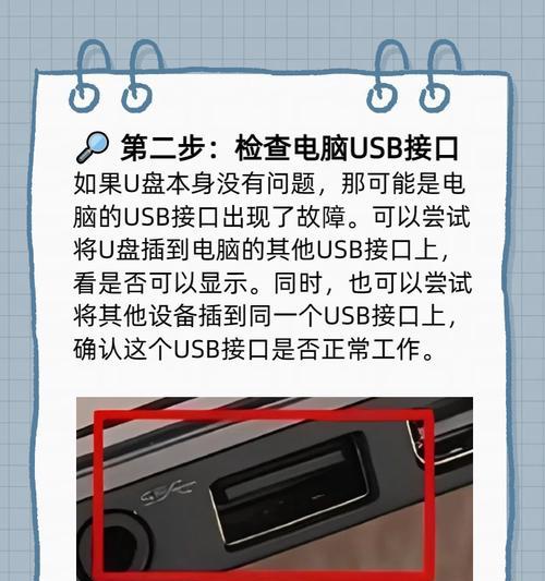 手机u盘无法识别怎么办？如何快速解决？