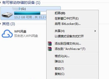 内存卡写保护移除方法教程？如何解决内存卡写保护问题？