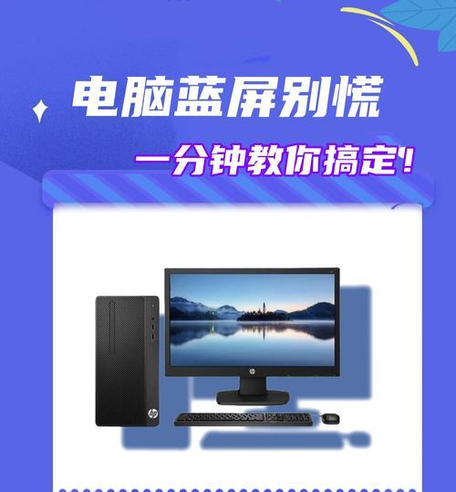 电脑开机蓝屏怎么回事？如何快速诊断和解决？