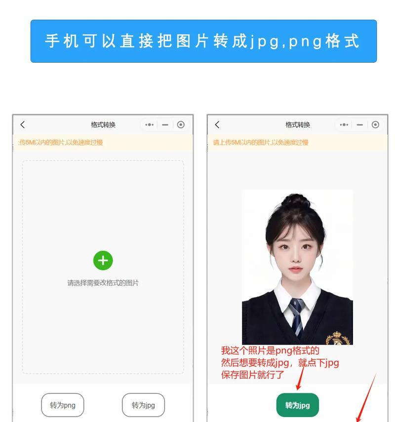 手机照片jpg格式转换遇到问题怎么办？转换后如何确保质量？