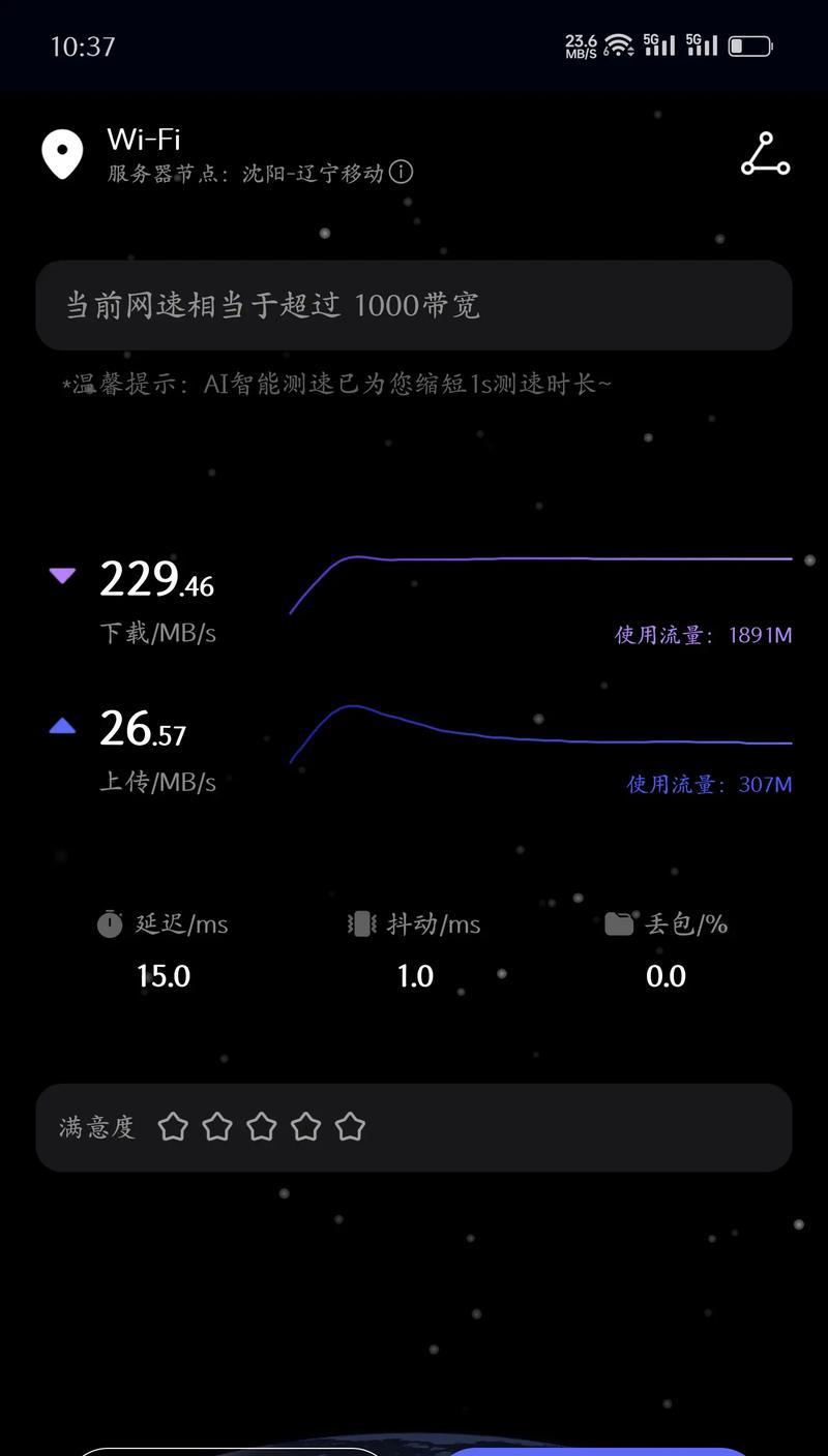 如何加快网络速度妙招？这些方法能帮你快速提升网速！