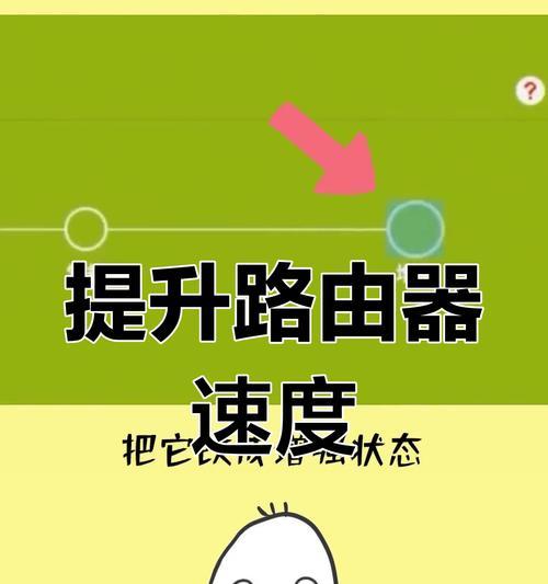 如何加快网络速度妙招？这些方法能帮你快速提升网速！