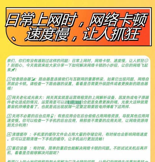 如何加快网络速度妙招？这些方法能帮你快速提升网速！