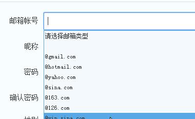创建电子邮件账号注册格式是怎样的？步骤和注意事项有哪些？