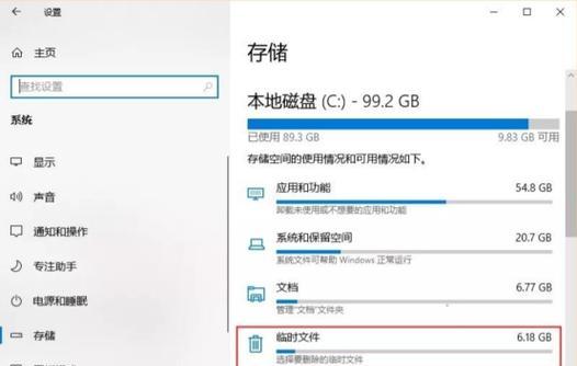 C盘空间不断缩小？揭秘导致硬盘容量减少的常见原因！！