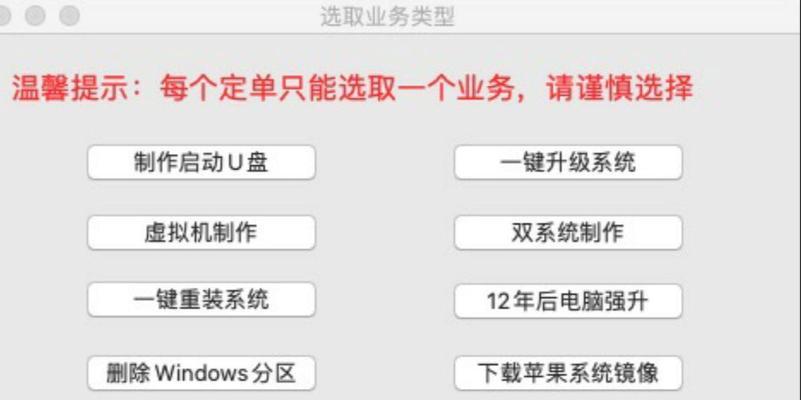 如何制作电脑系统u盘安装系统文件？步骤是什么？