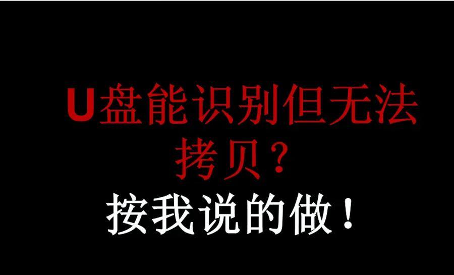 怎么把光盘里的东西拷贝到u盘里？详细步骤是什么？