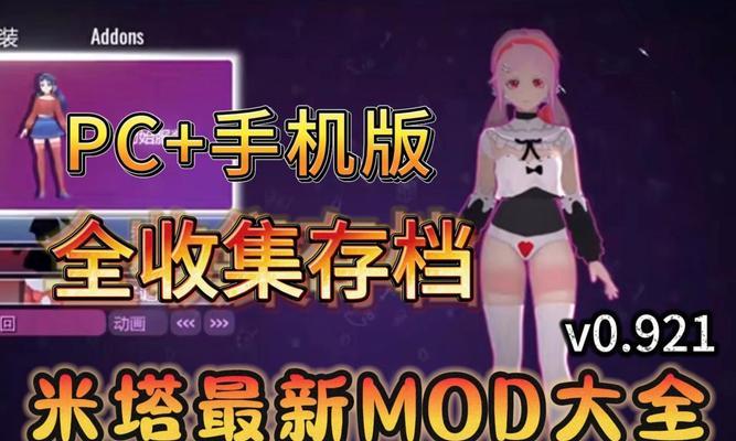 人工少女3人物mod怎么使用？安装和使用步骤是什么？