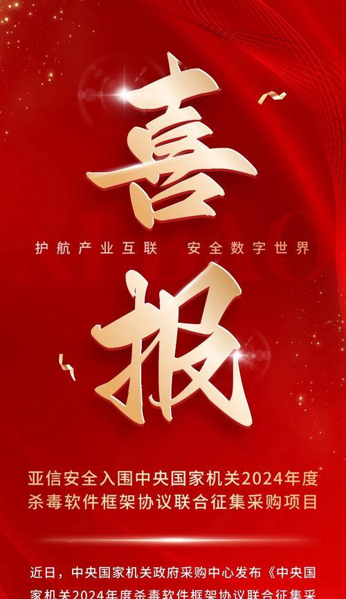 2024年企业杀毒软件排名榜是怎样的？如何选择适合的杀毒软件？