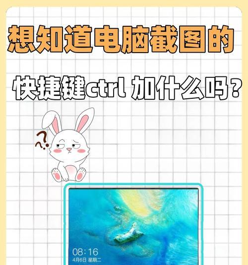 窗口截屏的快捷键是哪个？如何快速进行屏幕截图？