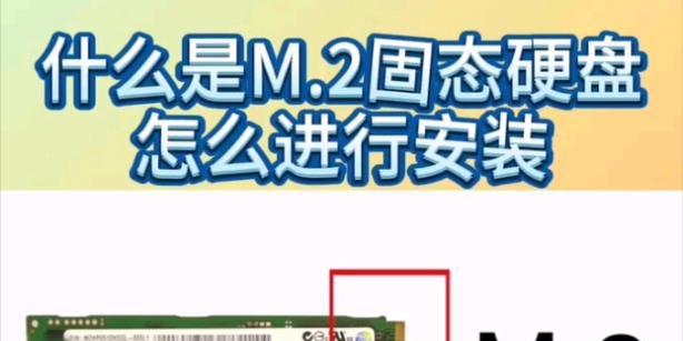 固态硬盘如何装系统教程？安装步骤和注意事项是什么？