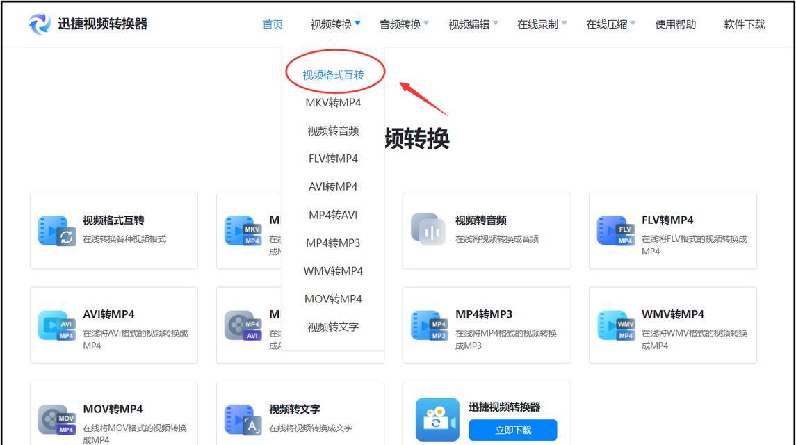 文件mp4格式怎么弄？视频转换成mp4的步骤是什么？