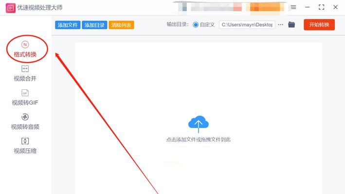 文件mp4格式怎么弄？视频转换成mp4的步骤是什么？