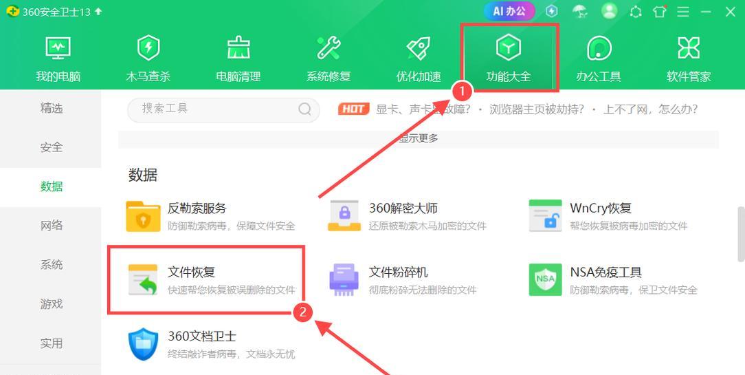 免费数据恢复软件有哪些？如何选择合适的工具？