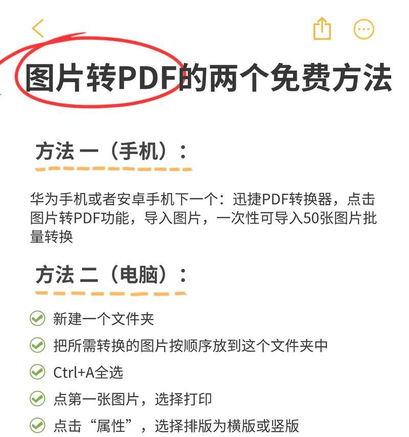 如何批量去除PDF文件中的水印？批量去水印有哪些有效方法？