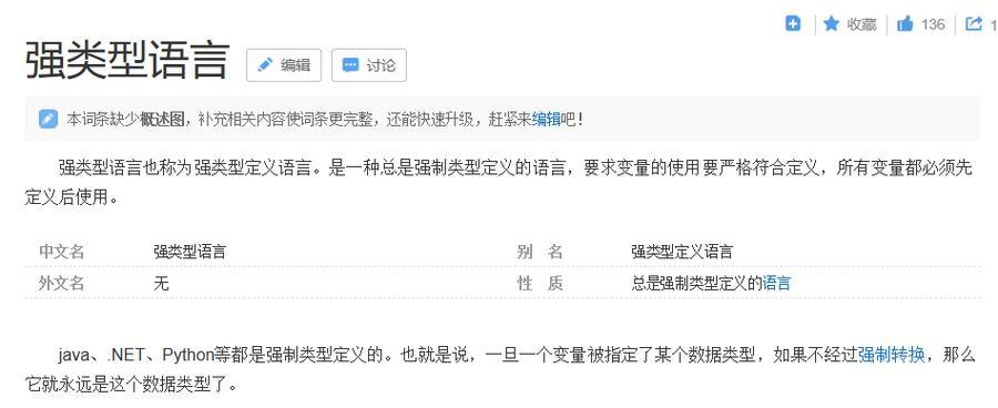 C语言与C++的区别和联系是什么？两者在编程中如何选择使用？