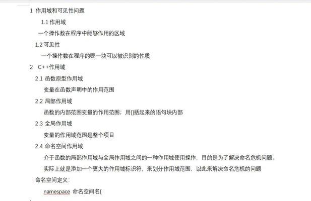 C语言与C++的区别和联系是什么？两者在编程中如何选择使用？