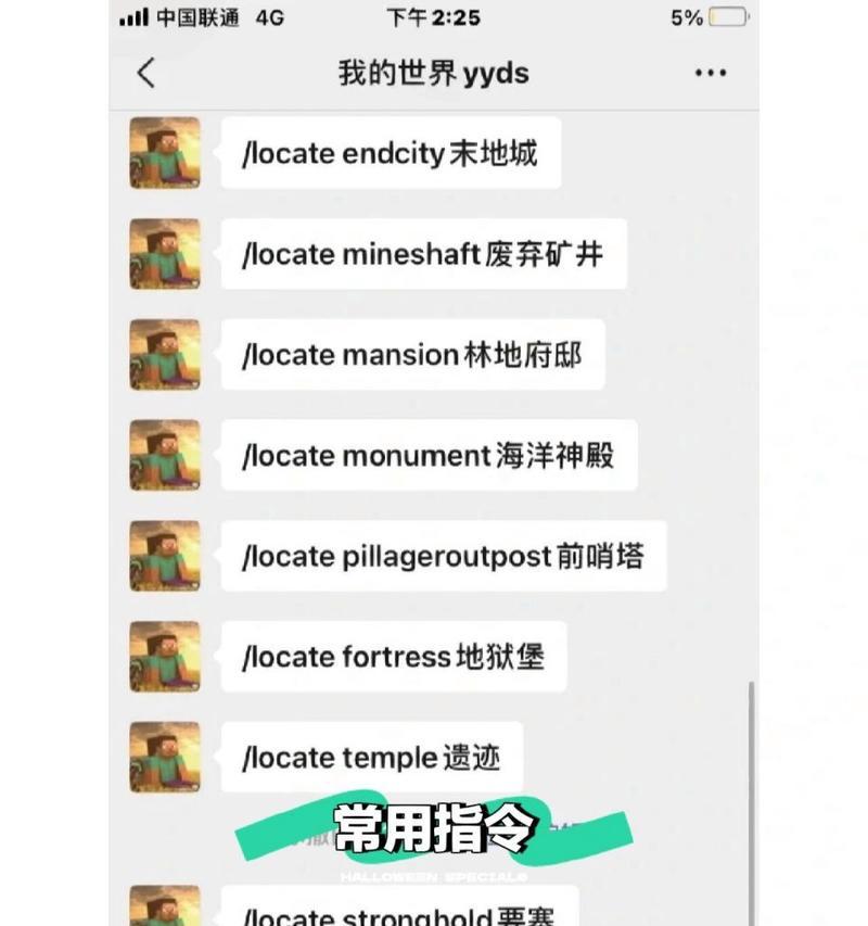 我的世界填充指令教程怎么用？常见问题有哪些？