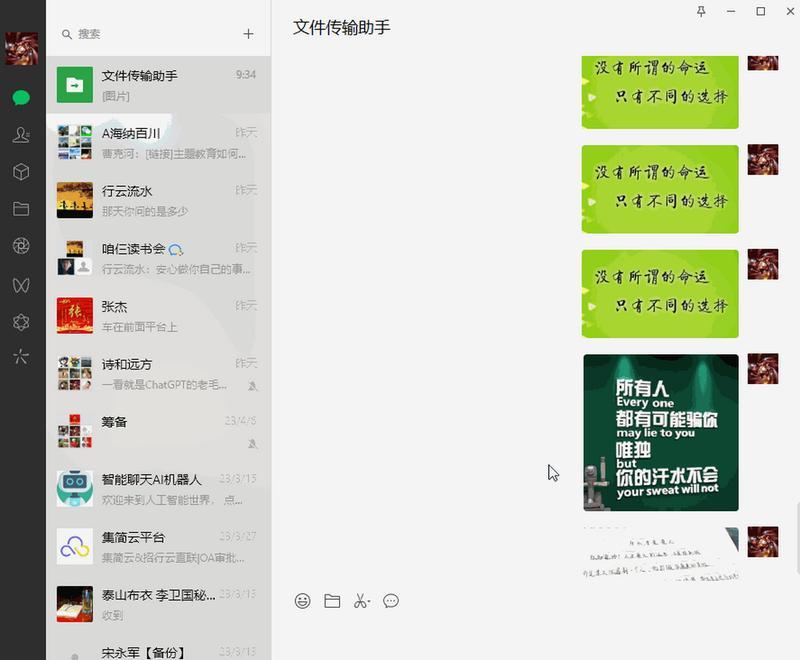 微信图片文字提取方法是什么？操作步骤详细解答？