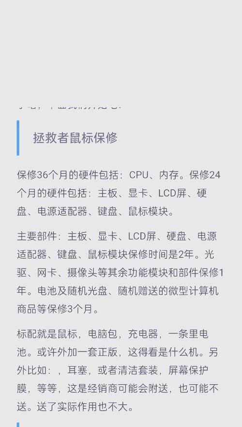 笔记本出现伪黑屏怎么办？自修方法有哪些？