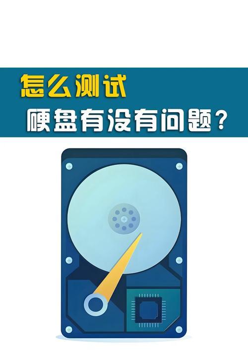 磁盘测试软件有哪些？如何选择适合自己的磁盘测试工具？