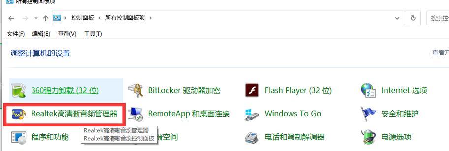 电脑耳机在Win10中无声？如何快速设置解决？