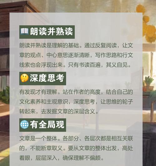 如何提高理解能力？有效提升阅读和学习效率的技巧是什么？